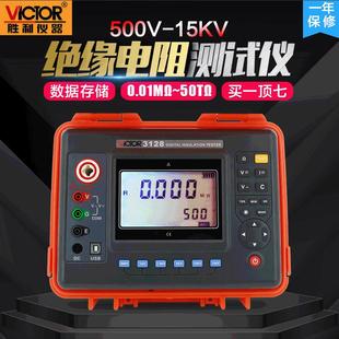 VC3128高压绝缘电阻测试仪15KV数字兆欧表绝缘电阻表摇表