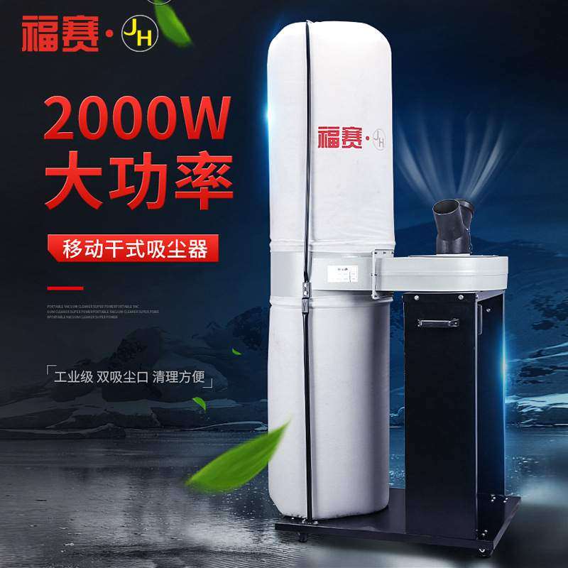 立式吸尘器木工吸尘机大功率小型便携式集尘器环保风机施工除尘器