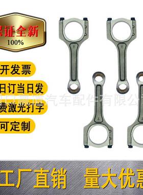 G4KH发动机23510-2G40023510-2G44023510-2G4302.0T汽车连杆