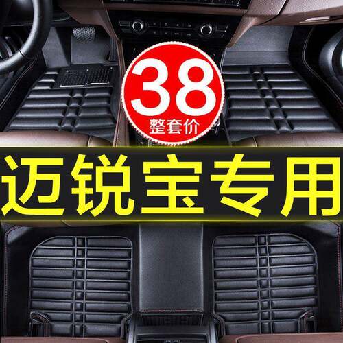 雪佛弗兰迈锐宝xl2019/14/18/13/12款专用全包围汽车脚垫车垫子大