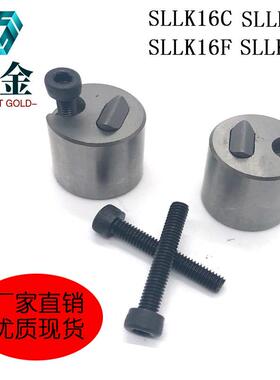 米思米塑料模具滑动块定位锁块限位夹定位珠SLLK-16C/FSLLK-20F/L