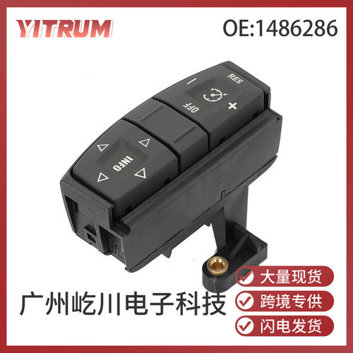 1486286适用于斯堪尼亚卡车TruckScania方向盘按键开关现货批发