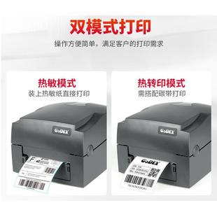 科诚G500U 打印机 G530U标签打印机铜板热敏哑银吊牌珠宝标签条码