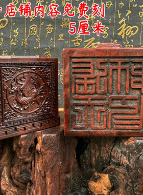 张天师枣木精品四圣六面印枣木印道印章印文可dz祖天张道陵