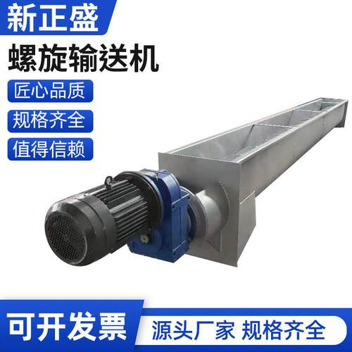 WLS无轴螺旋输送机304不锈钢无轴U型螺旋绞龙上料机脱水输送设备