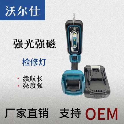 外贸款多功能锂电工作灯户外露营检修汽车维修灯LED照明灯超亮