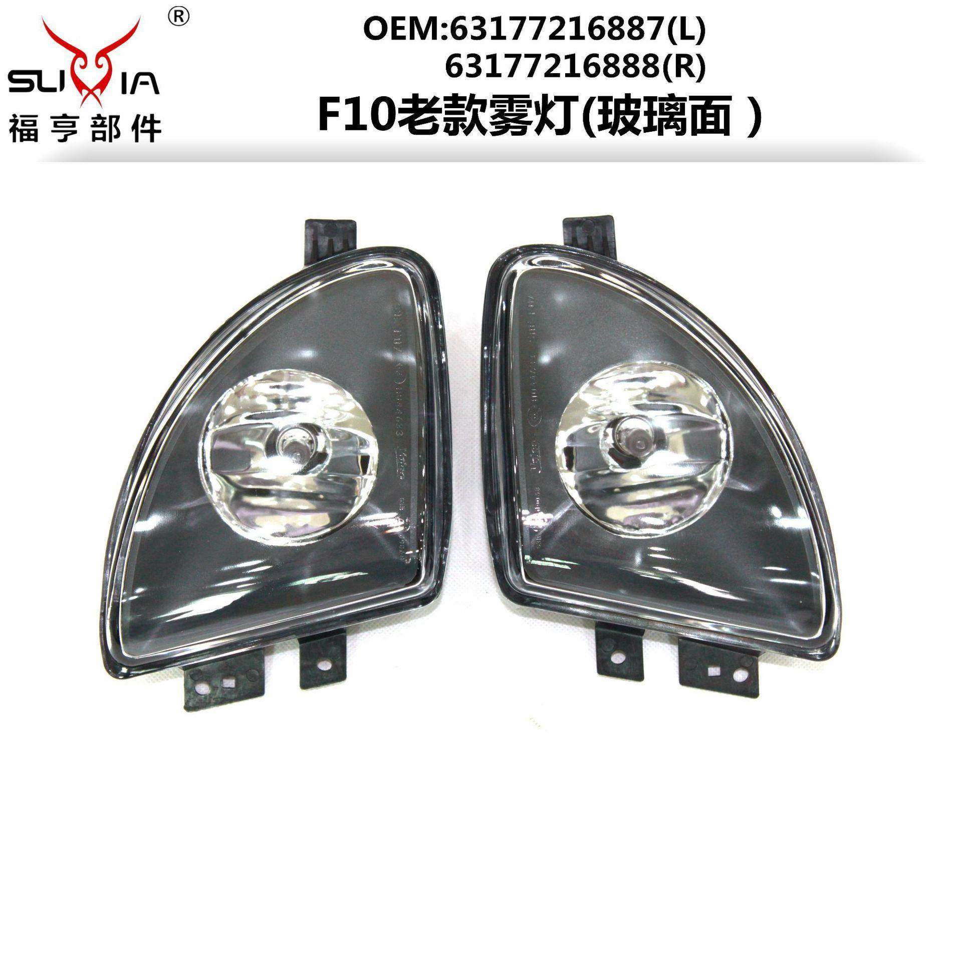 F10汽车专用玻璃面雾灯ABS塑料防尘防水保险杠灯5系汽车零部件,纺织面料/辅料/配套,纺织机械配件,淘宝优惠券,粉丝福利购,淘宝优惠卷