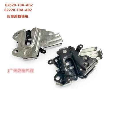 82220-T0A-A02/82620-T0A-A03适用于12-16CRV后排座椅锁块靠背锁