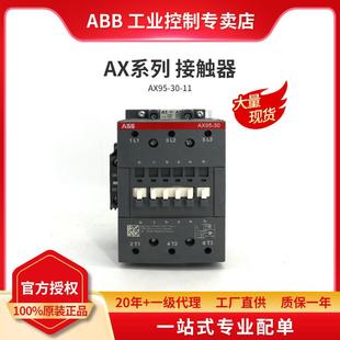 220 230V50Hz 240V60Hz ABBAX系列交流接触器AX95 230