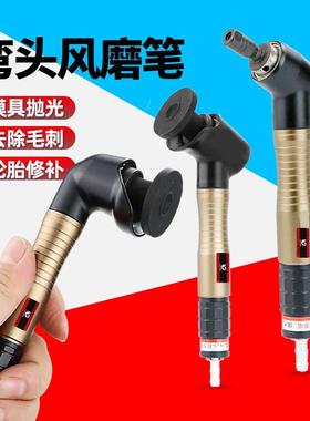 速豹气动打磨机123K风磨笔机抛光90度直角弯头研磨093K砂轮机