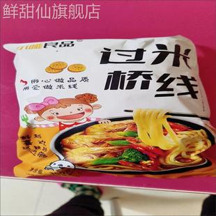 带料包350克正宗砂锅米线香辣味米线大酱包 大份量过桥米线