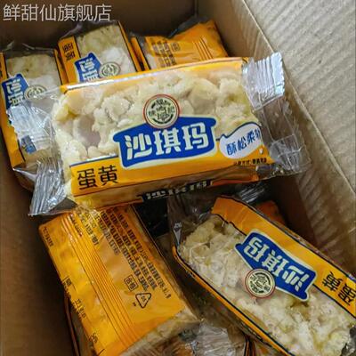 徐福记蛋黄沙琪玛460g盒早餐下午茶传统糕点休闲零食品官方正品
