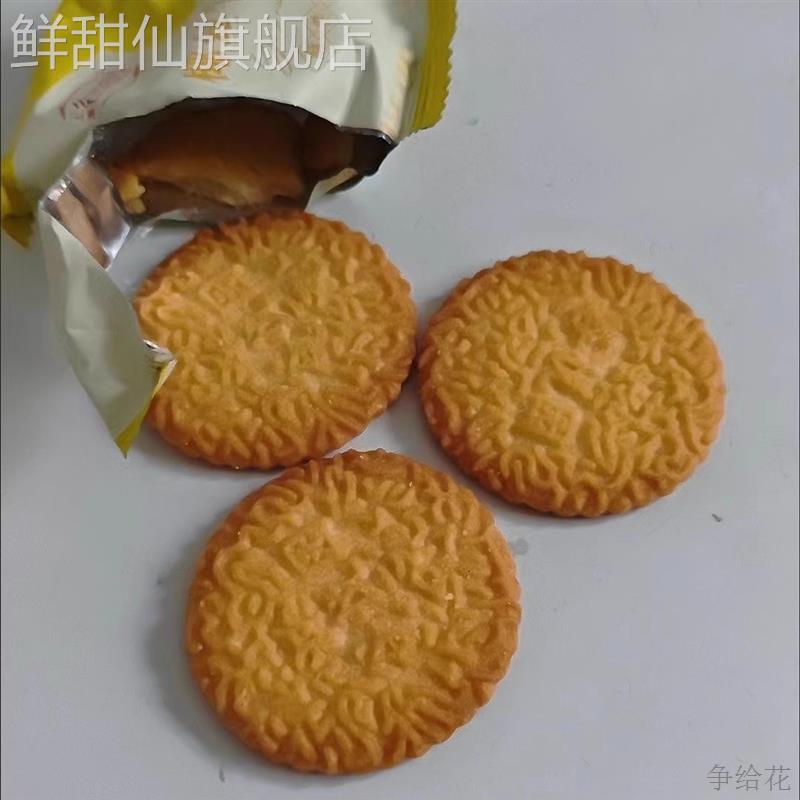 谷悦园无糖食品高钙牛奶饼干椒盐无蔗糖糖醇代餐饱腹糖尿人零食