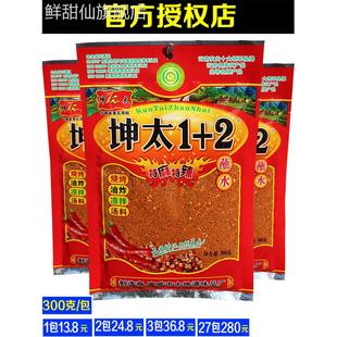 云南坤太1十2麻辣1十2特麻特辣辣椒粉一加二云南辣椒面300克1袋