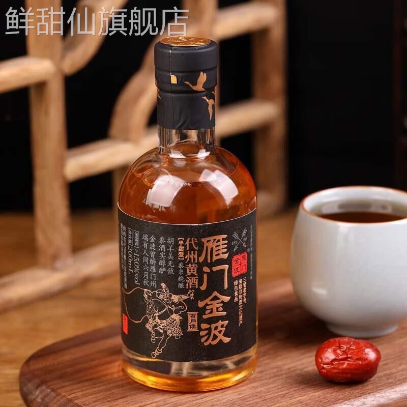 雁门金波代州黄酒百户侯小瓶/礼盒半甜山西代县黄酒200mL1瓶单瓶