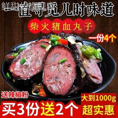 湖南特产农家柴火烟熏猪血丸子邵阳武冈卤豆腐贵州猪血粑豆腐圆子