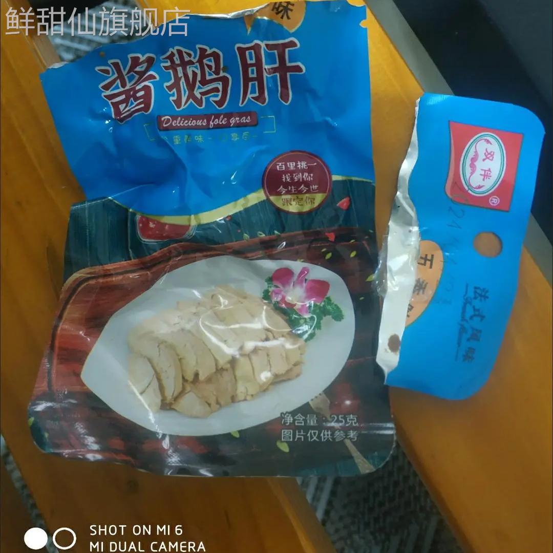 轻食法式风味酱鹅肝即食卤味真空独立小包装休闲美味网红小零食