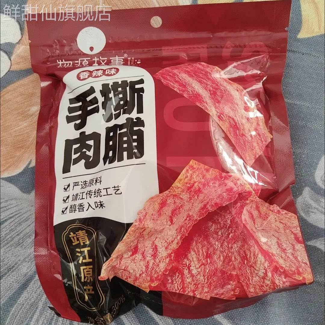 肉脯靖江猪肉脯边角料按斤称解馋小零食猪肉脯干良品同厂产肉片