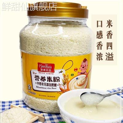 皇麦氏臣中老年人营养米粉老人流食成人免煮即食米糊早餐食品828g