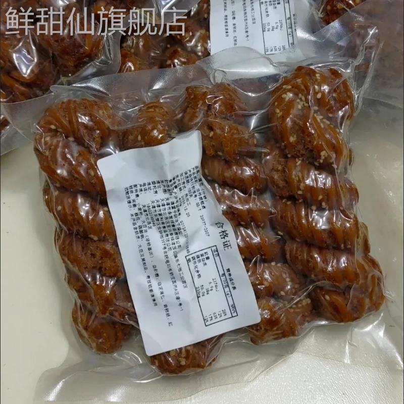 【宴和斋麻花】正宗天津特产麻花传统老式早餐茶点袋装零食糕点