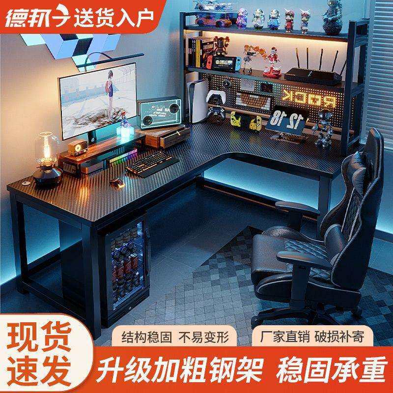 转角电竞桌科技感电脑桌台式家用拐角书桌欧式书架卧室写字办公桌