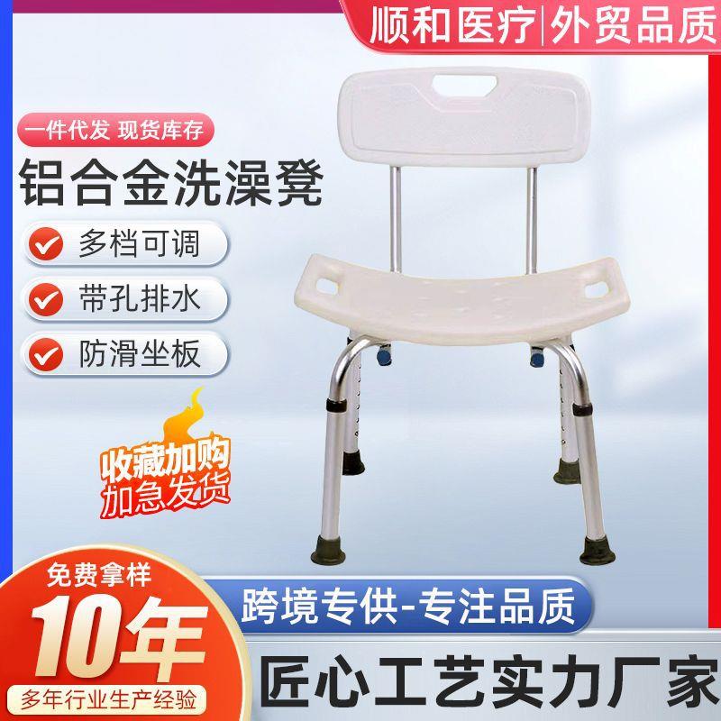 洗澡椅老人护理带扶手带靠背洗澡凳铝合金洗澡椅用品