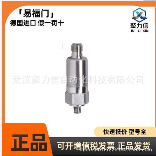VTV121 现货库存 易福门IFM 振动变送器 原装原厂