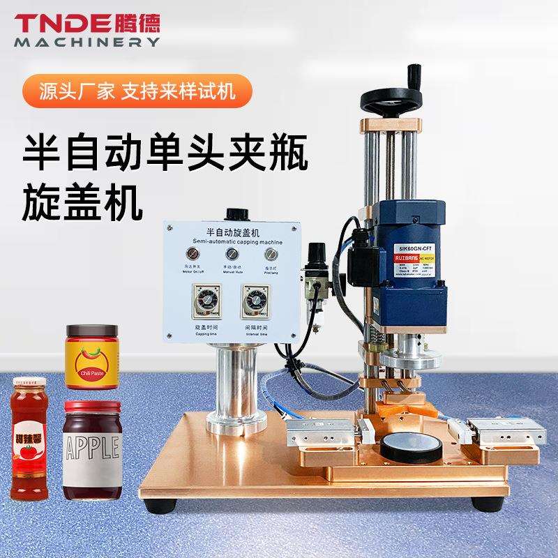 广州腾德台式旋盖机老干妈辣酱瓶电动拧盖机玻璃瓶罐头瓶盖锁盖机