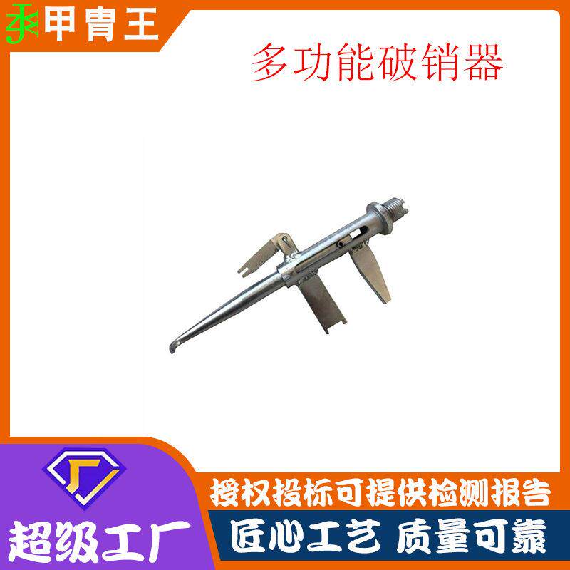 多功能破销器ZF011404电力线路检修施工冲天钩开口式手动拆卸器