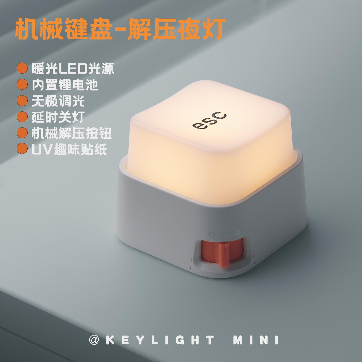 顽豹mini键盘灯解压情绪稳定神器办公室摆件桌面小夜灯充电款创意