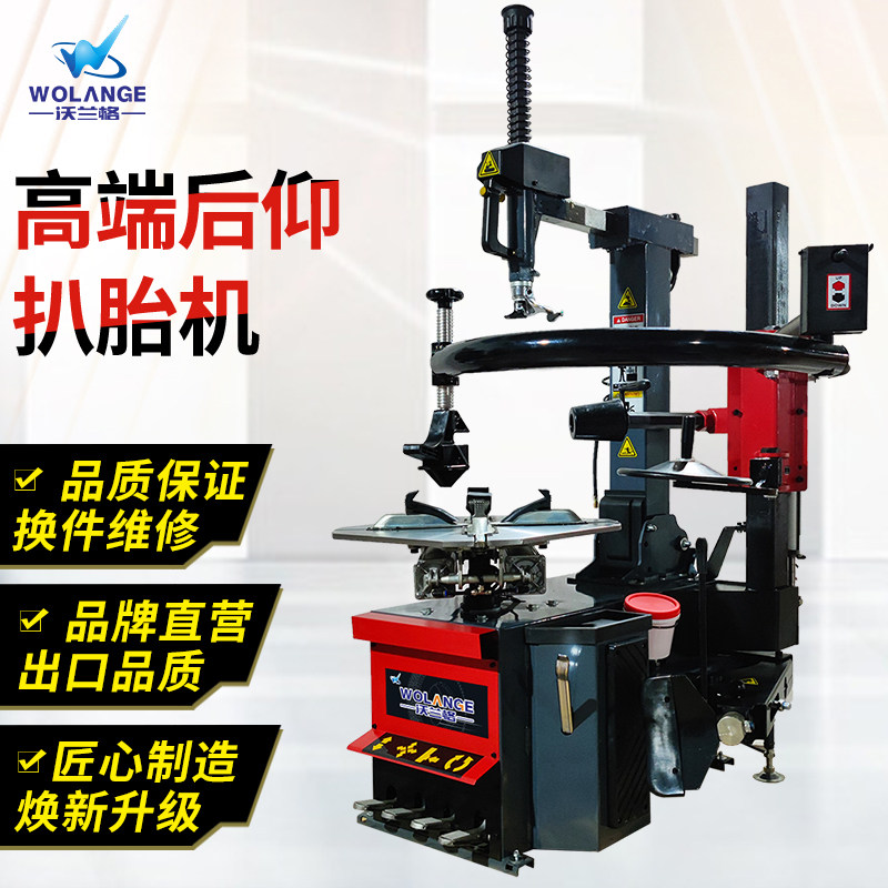 扒胎机汽保设备后仰全自动臂轮胎拆装机拆胎机沃兰格w-808