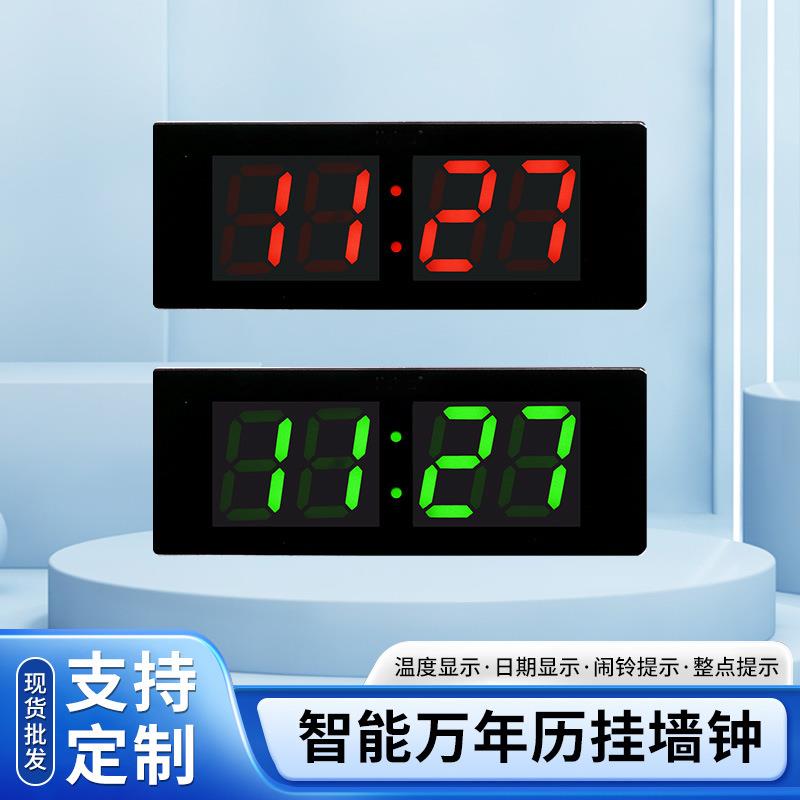 简约时钟现代电子钟高清智能万年历钟表led卧室客厅书房挂墙钟