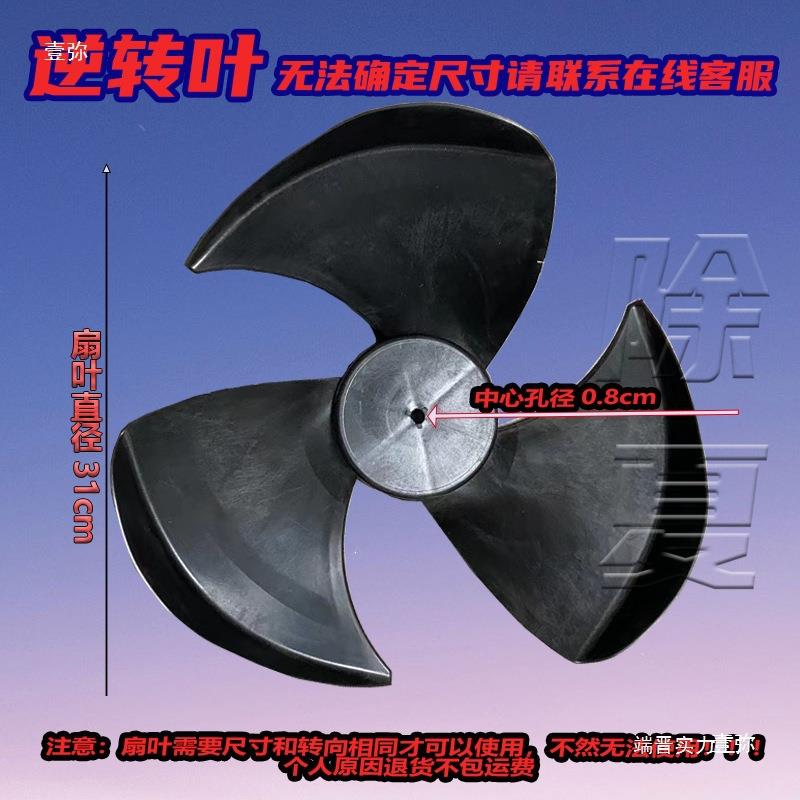 冷风机风叶工业冷风机扇叶配件加厚耐用大风通用配件