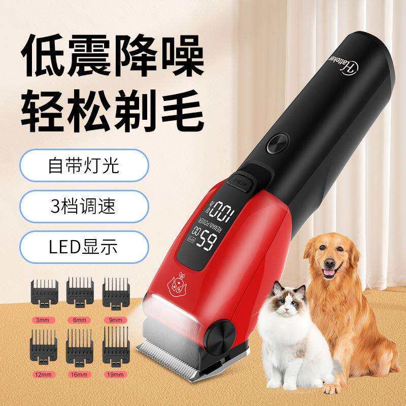 跨境宠物电动宠物剪 家用猫咪狗狗剃毛器 大型宠物剪毛修剪器
