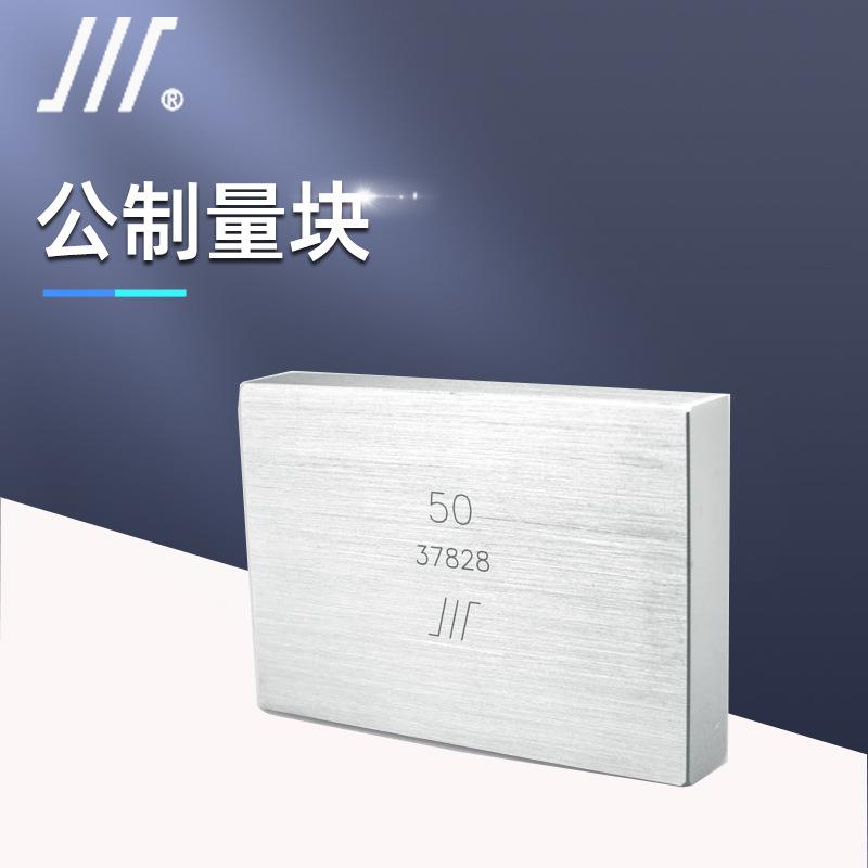 成量公制精密量块2级1级0级钢制标准量块校对块32 46 83 87 112块图片
