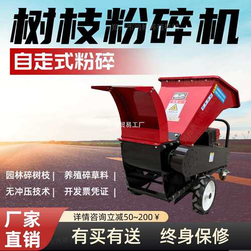 园林树枝粉碎机果园碎枝机秸秆木材粉碎机家用型粉碎机林业碎木机