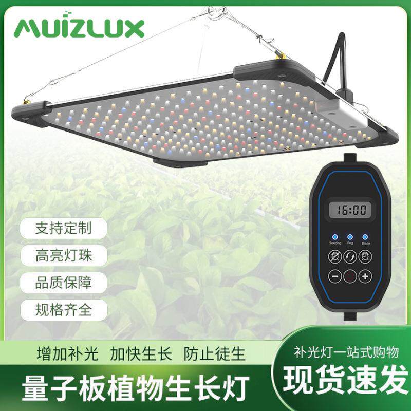 60-120W量子板植物灯大功率补光灯全光谱可调节无闪屏植物灯板