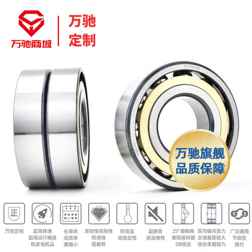 TMB/天马精工 7215ACM 角接触球轴承组合串联配对系列