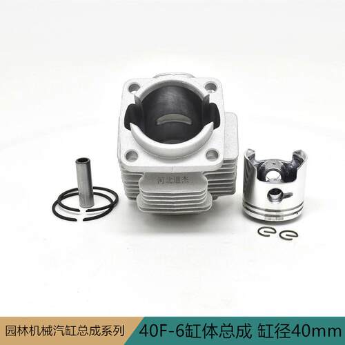 园林机械割灌打草机罗宾40F-6气缸体总成缸径40mm难找配件