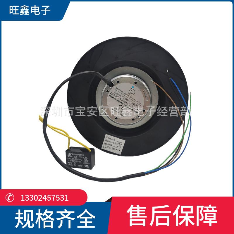 C17569-V2HBLP塑胶扇叶达盈daring大陆经销商报关进口离心风扇