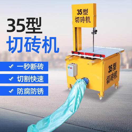 35型立式加气块切砖机水泥砖泡沫砖切割机电动锯条切砖机