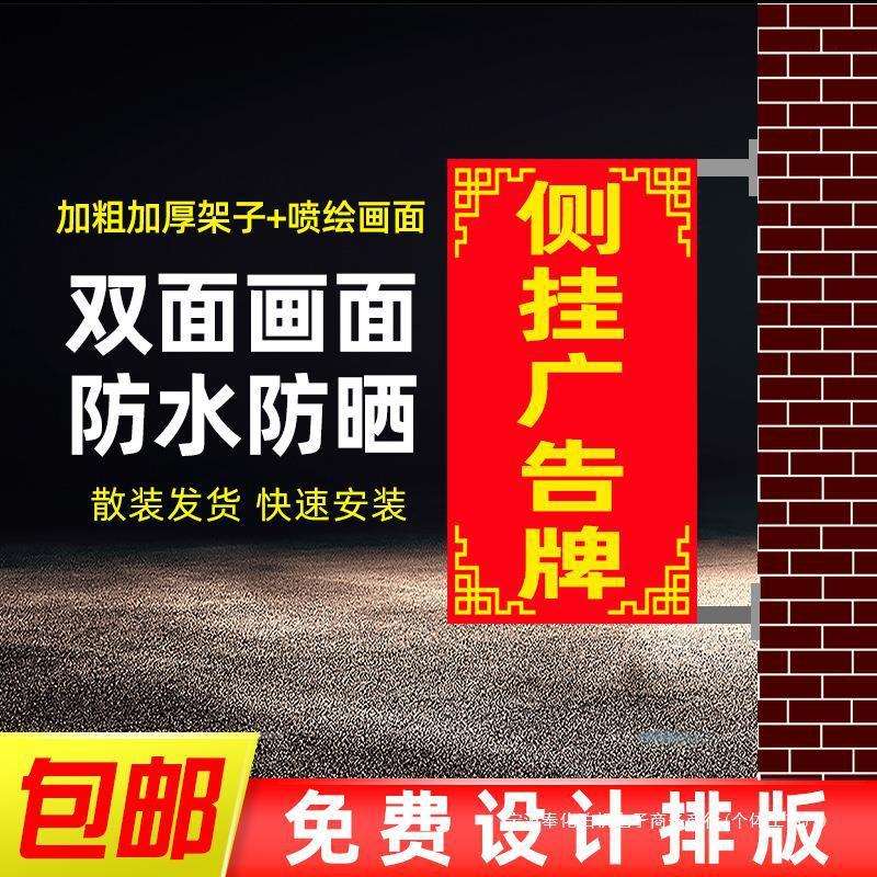 户外侧挂广告牌上墙式灯杆电线杆广告牌路口道旗修车理发牌子铆钉