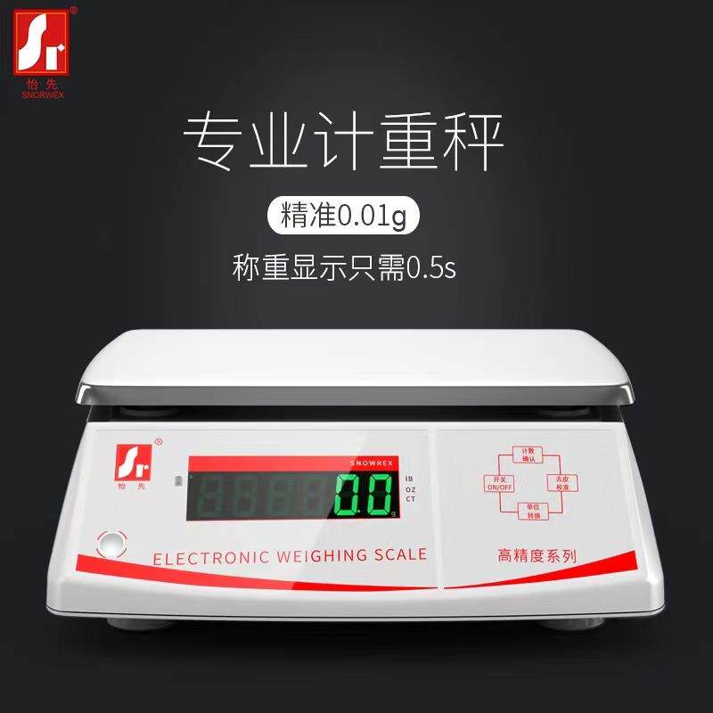 怡先计数秤电子秤0.01精准称重精密电子称商用工业台秤计重称30kg