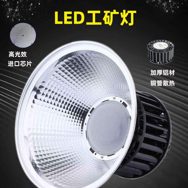 超亮防眩目LED工矿灯车间仓库照明灯工厂车库天棚灯停车场球场灯