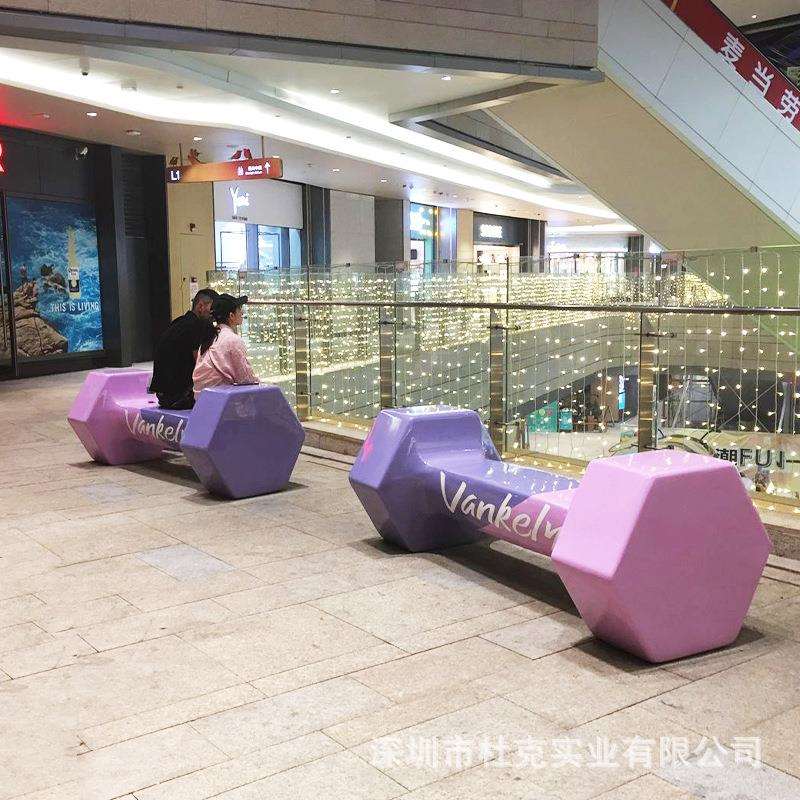 玻璃钢哑铃座椅商场休闲椅商业美陈景观坐凳户外广场电影院等候椅