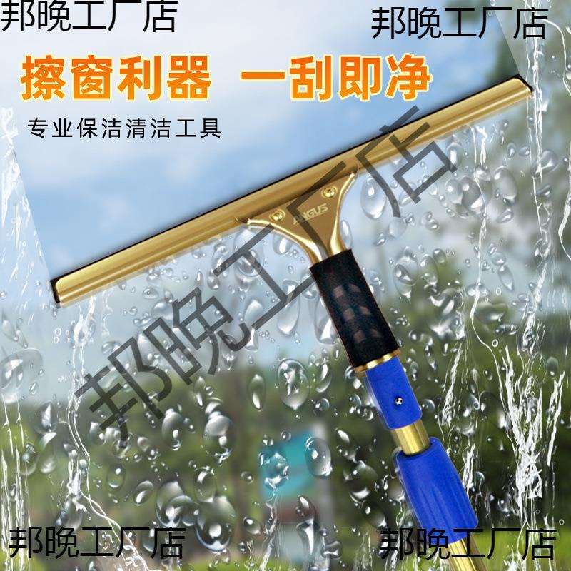 玻璃刮水器铜保洁家用高处专业擦窗清洁工具伸缩杆搽玻璃刮辞之言