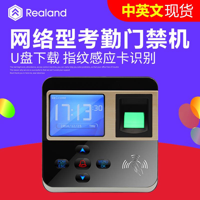 真地门禁机 真地M-F211指纹门禁机 彩屏门禁机 网络通讯 英文现货