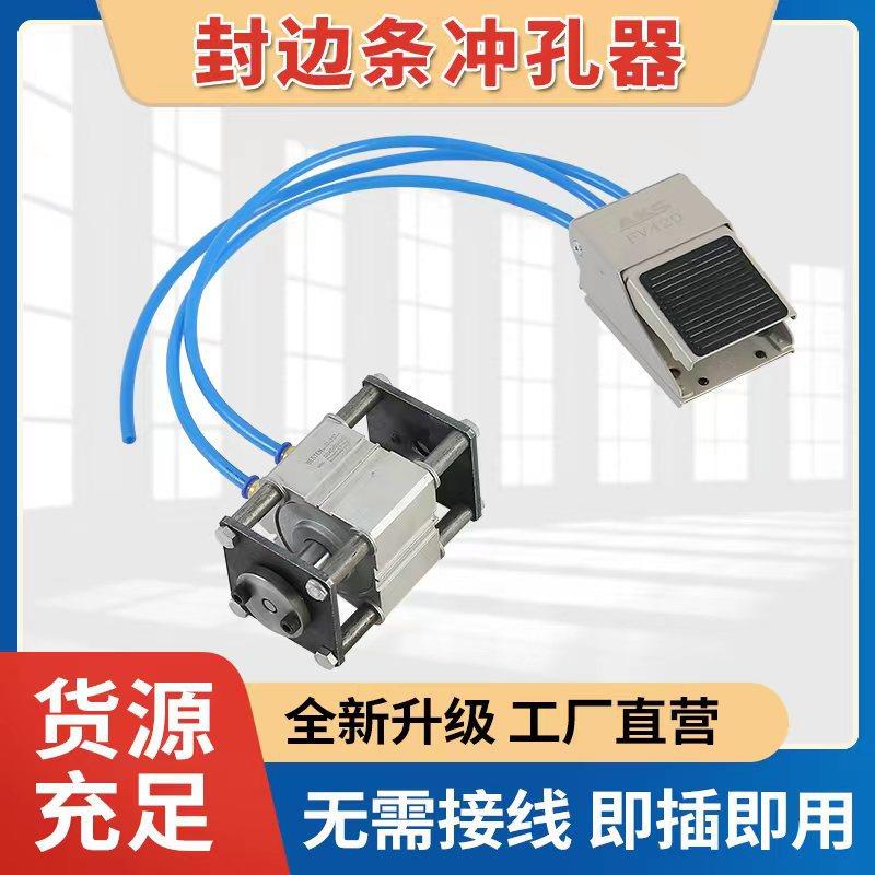 小型封边条冲孔机手动三合一冲孔贴手提冲圆机单头双头手提冲孔器