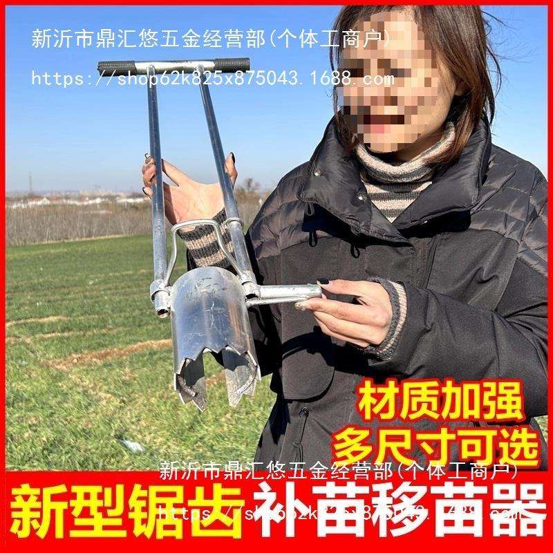 机移苗菜苗器打眼种菜栽苗地膜栽苗打孔打洞移栽机器西瓜地膜