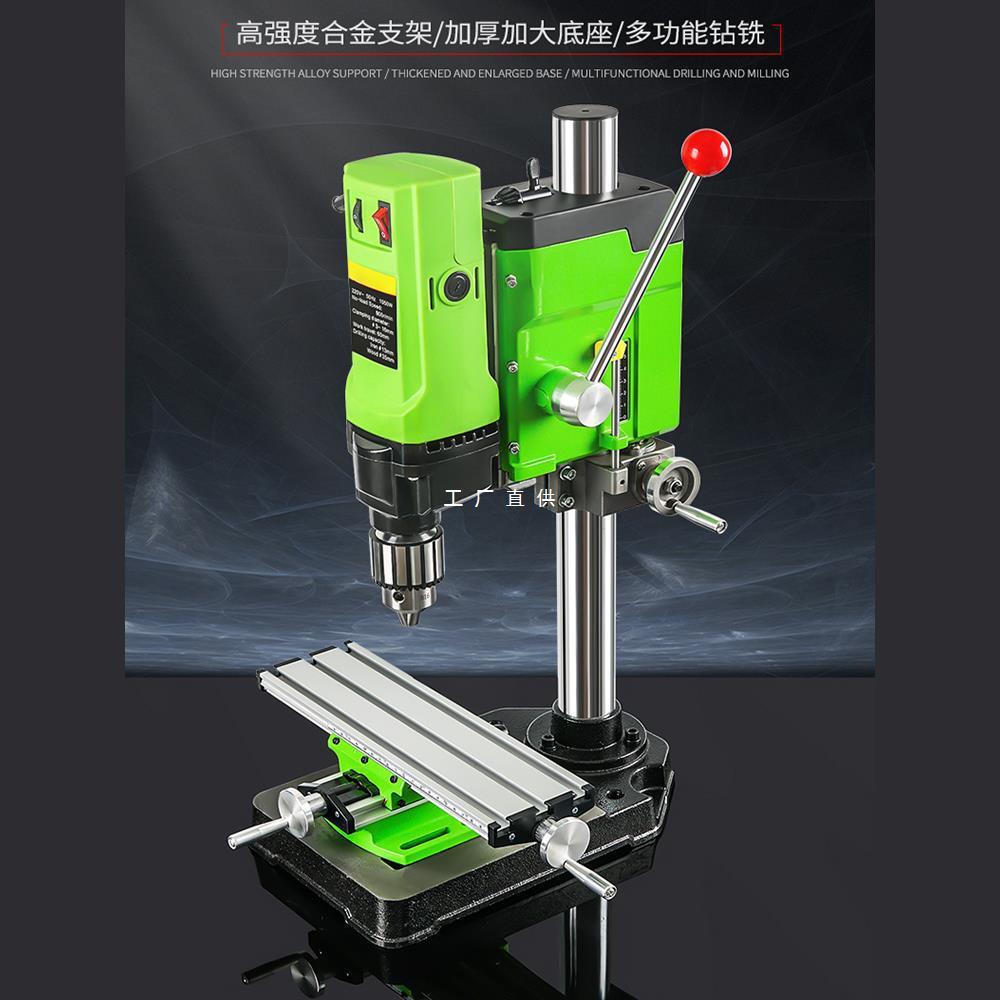 微型迷你台钻钻床铣床小型台转家用多功能工业级220v钻孔机工作台